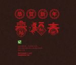 剪纸窗花