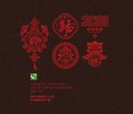 新年玻璃贴