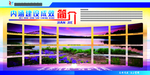 简介展板
