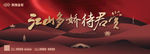 高端地产