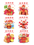 财神到图片