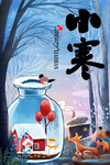 小寒