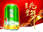 兆丰年