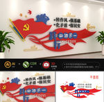 践行四个第一公安队伍建设文化墙