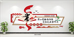 校园阅读读书文化墙