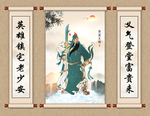 关帝圣君