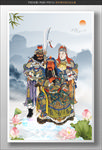 关帝圣君