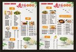 老上海馄饨铺
