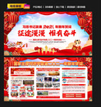 2021年总书记新年贺词