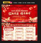 新年贺词