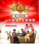 一人配镜