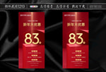 热销微信