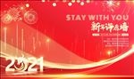 新年愿望墙