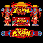 恭贺新禧