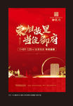 返乡置业