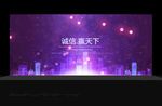 展会背景