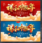 中国年