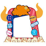 牛年桁架  牛年大吉