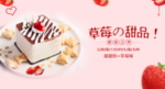 蛋糕  草莓蛋糕