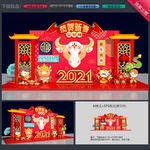 新年美陈