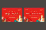 地产售楼部吊旗图片