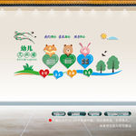 幼儿园文化 幼儿园标语 幼儿园