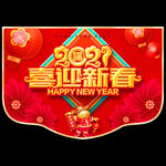 新年吊旗 牛年吊旗