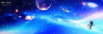 宇宙星空