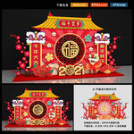 新年美陈