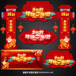 年货一条街