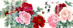 花开富贵