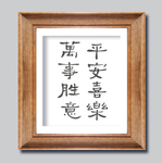 小品装饰画