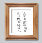 小品装饰画
