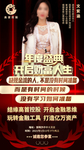 盛典金融海报
