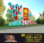2021新年美陈