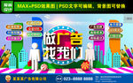 广告公司海报