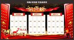 荣誉榜