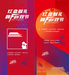 新年活动