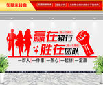 企业文化墙 团队文化墙