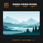 风景插画