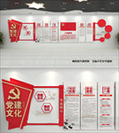 红色党建入党誓词文化墙