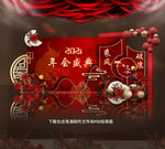 新年年会新春布置