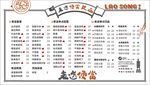 台式便当菜牌