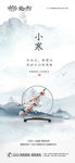 小寒