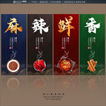 麻辣烫