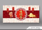 2021新年展板