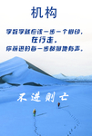 冰天雪地