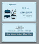 家具名片