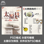 炒菜饭店美食小店菜单菜谱价目表