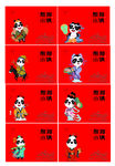 熊猫小镇户外宣传稿